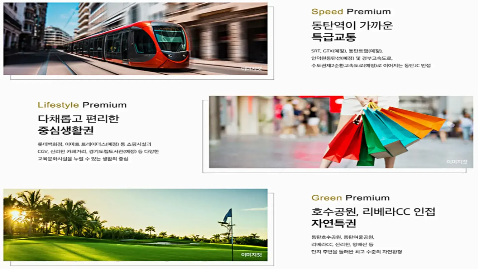 동탄역 헤리움 센트럴 프리미엄