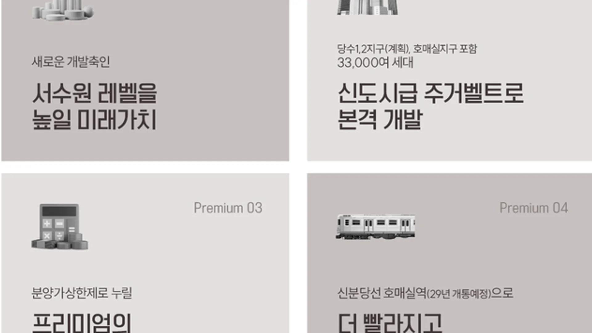 서수원 에피트 센트럴마크 전용 84㎡ A·B 평면